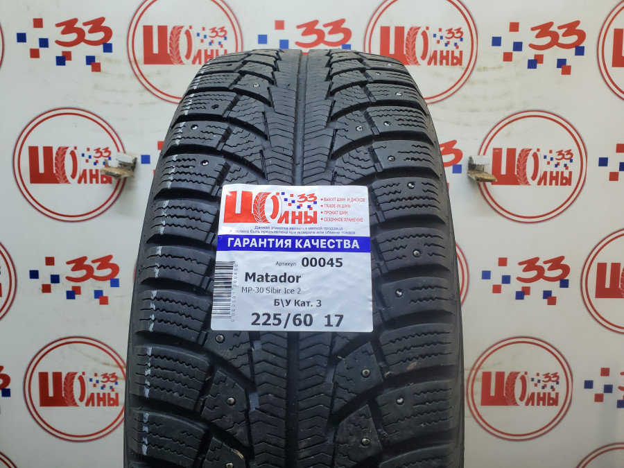 Б/У 225/60 R17 Зима Шипы  Matador MP30 Sibir Ice 2 Кат. 3