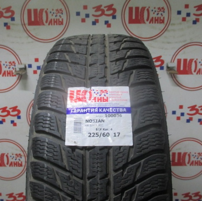 Б/У 225/60 R17 Зима NOKIAN WR SUV 3  RSC Кат. 4