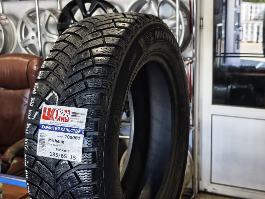 Б/У 185/65 R15 Зима Шипы  MICHELIN X-Ice North 4 Кат. 2