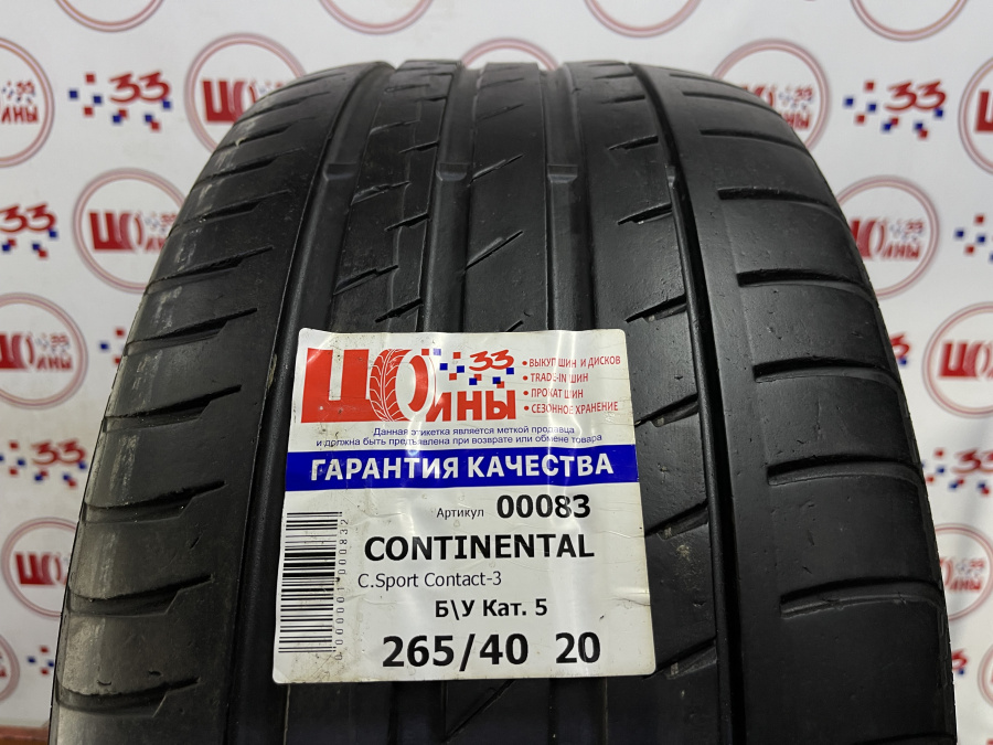 Б/У 265/40 R20 Лето CONTINENTAL C.Sport Contact-3 Кат. 5