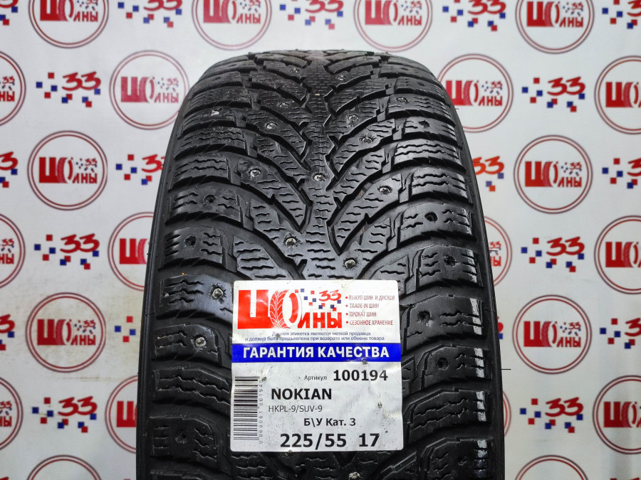 Б/У 225/55 R17 Зима Шипы  NOKIAN HKPL-9/SUV-9 Кат. 3