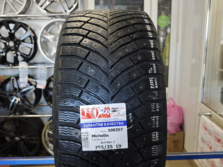 Шина Б/У 255/35 R19 Зима Шипы  MICHELIN X-Ice North-4 Кат. 2