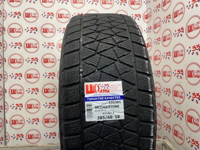 Б/У 285/60 R18 Зима BRIDGESTONE Blizzak DM-V2 Кат. 3