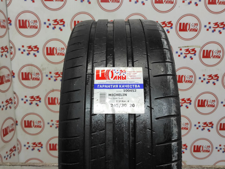 Шина Б/У 245/30 R20 Лето MICHELIN Pilot Super Sport Кат. 4