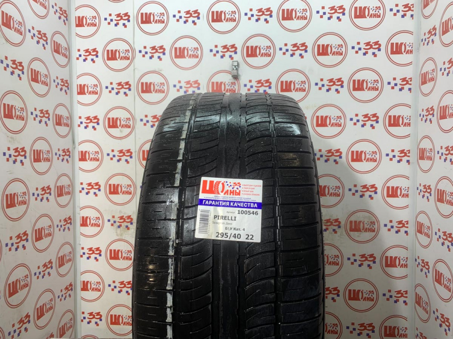 Б/У 295/40 R22 Лето PIRELLI Scorpion Zero Кат. 4