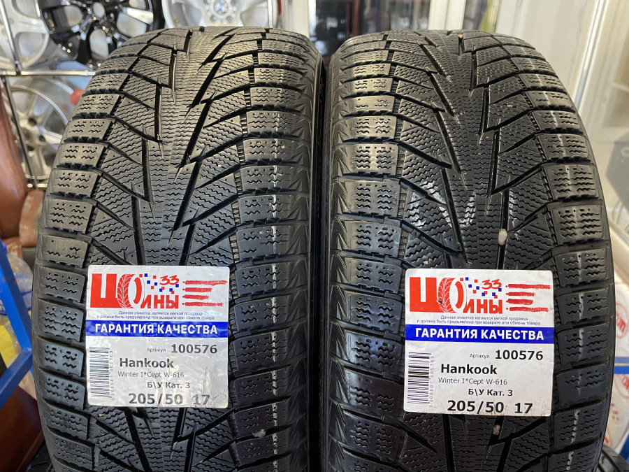 Шина Б/У 205/50 R17 Зима HANKOOK Winter I*Cept W-616 Кат. 3