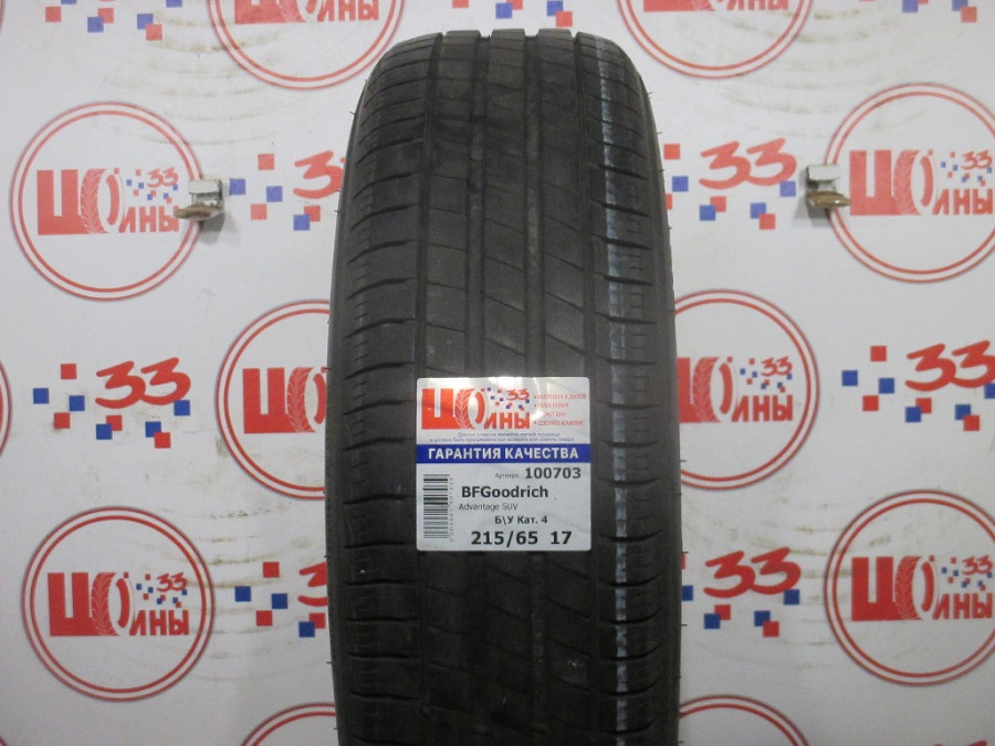 Б/У 215/65 R17 Лето BFGoodrich Advantage SUV Кат. 4