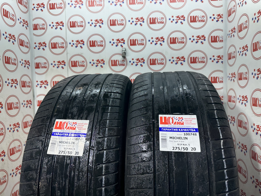 Б/У 275/50 R20 Лето MICHELIN Pilot Sport 4 SUV Кат. 5