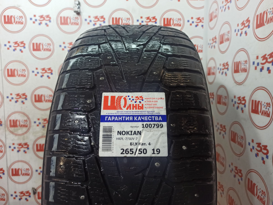 Шина Б/У 265/50 R19 Зима Шипы  NOKIAN HKPL-7/SUV-7 Кат. 4