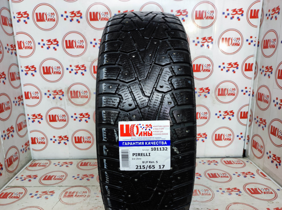Б/У 215/65 R17 Зима Шипы  PIRELLI Ice Zero Кат. 5
