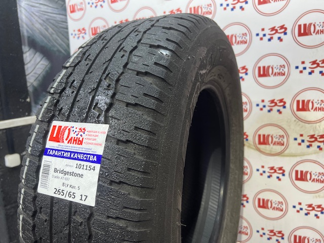 Шина Б/У 265/65 R17 Лето BRIDGESTONE Dueler AT-697 Кат. 5