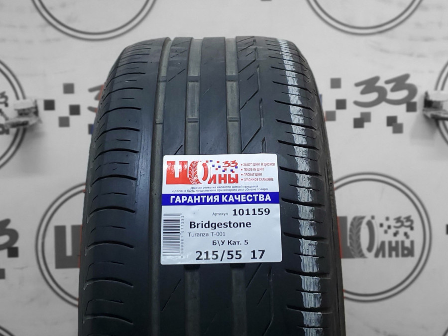 Б/У 215/55 R17 Лето BRIDGESTONE Turanza T-001 Кат. 5