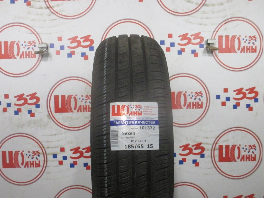 Б/У 185/65 R15 Лето Nexen N`Prize AH-5 Кат. 3