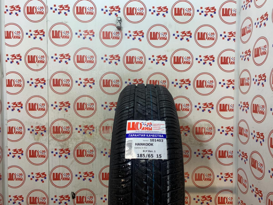 Б/У 185/65 R15 Лето HANKOOK Optimo H-411 Кат. 1