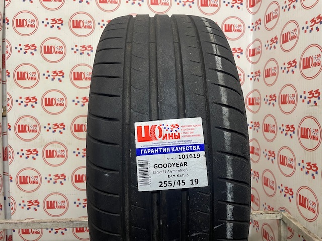Б/У 255/45 R19 Лето GOODYEAR Eagle F1 Asymmetric 3 Кат. 3