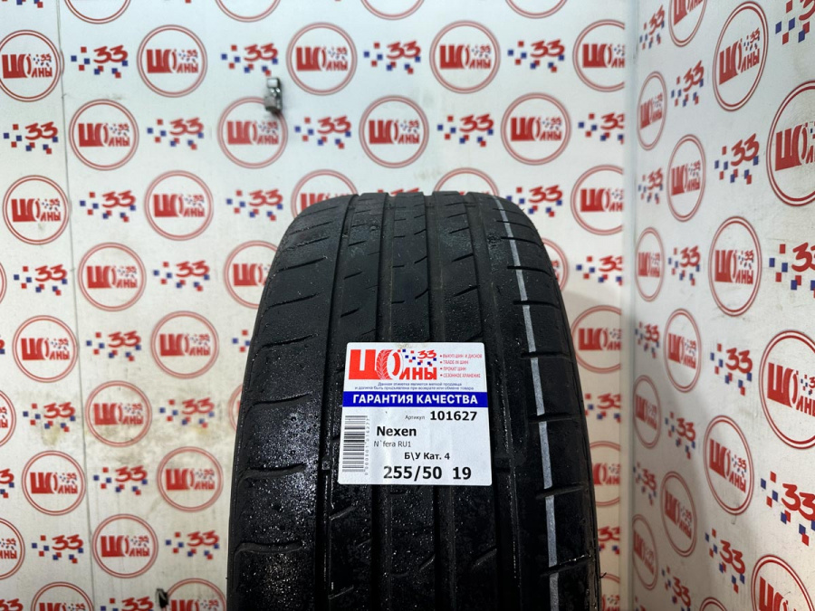 Шина Б/У 255/50 R19 Лето Nexen N`fera RU1 Кат. 4