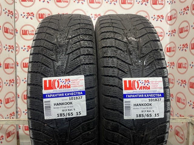 Б/У 185/65 R15 Зима HANKOOK Winter I*Cept W-616 Кат. 5