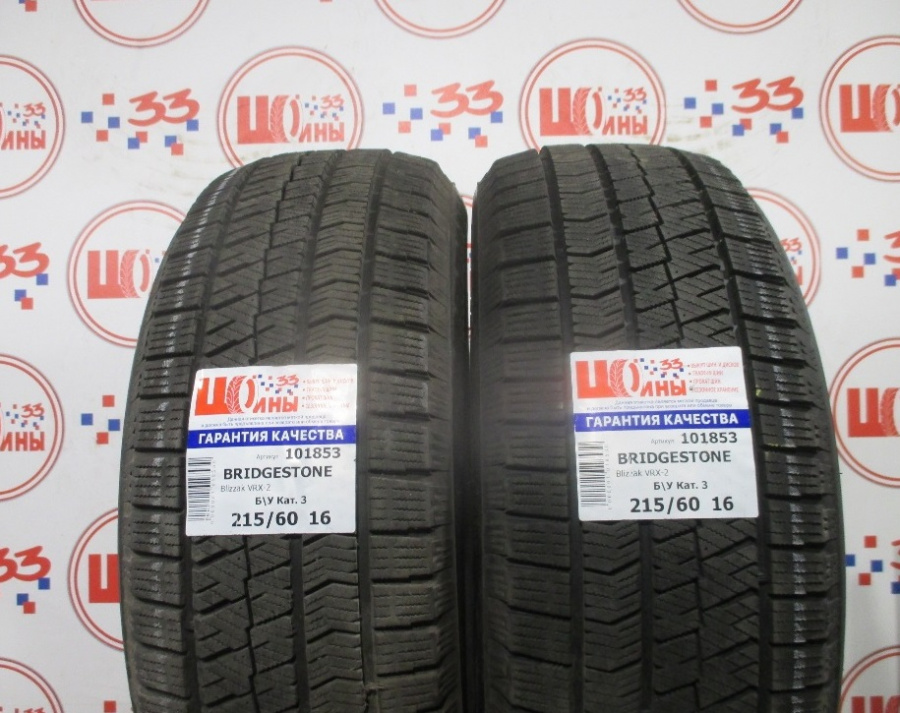 Б/У 215/60 R16 Зима BRIDGESTONE Blizzak VRX-2 Кат. 3