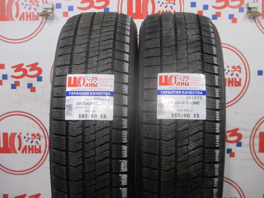 Б/У 185/60 R15 Зима BRIDGESTONE Blizzak VRX-2 Кат. 2