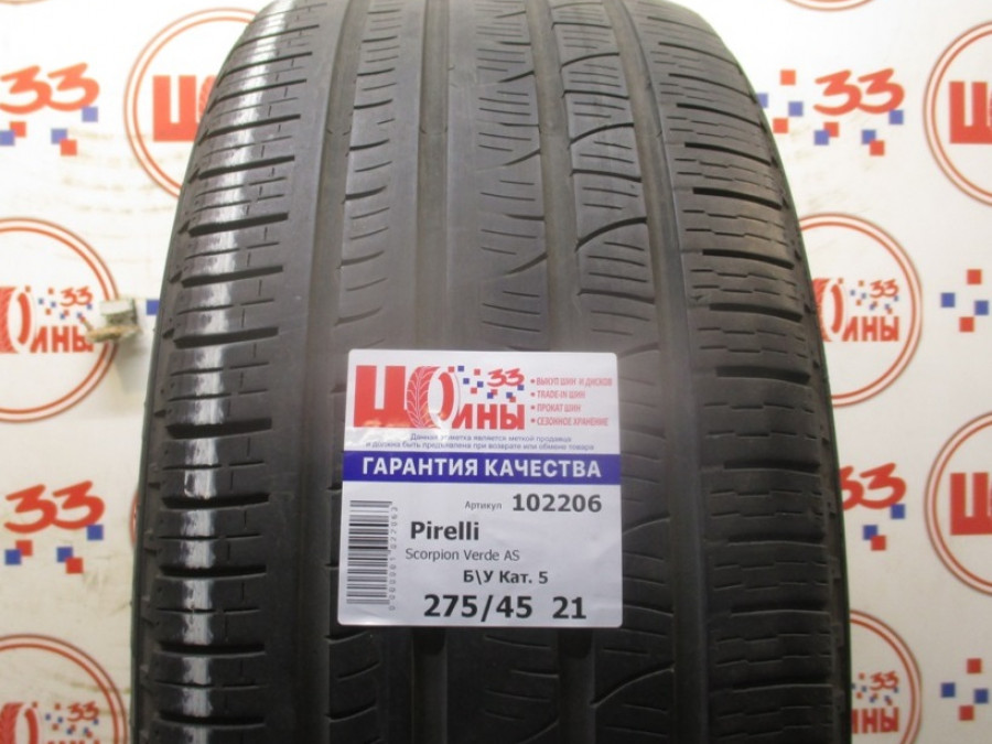 Шина Б/У 275/45 R21 Лето PIRELLI Scorpion Verde AS Кат. 5