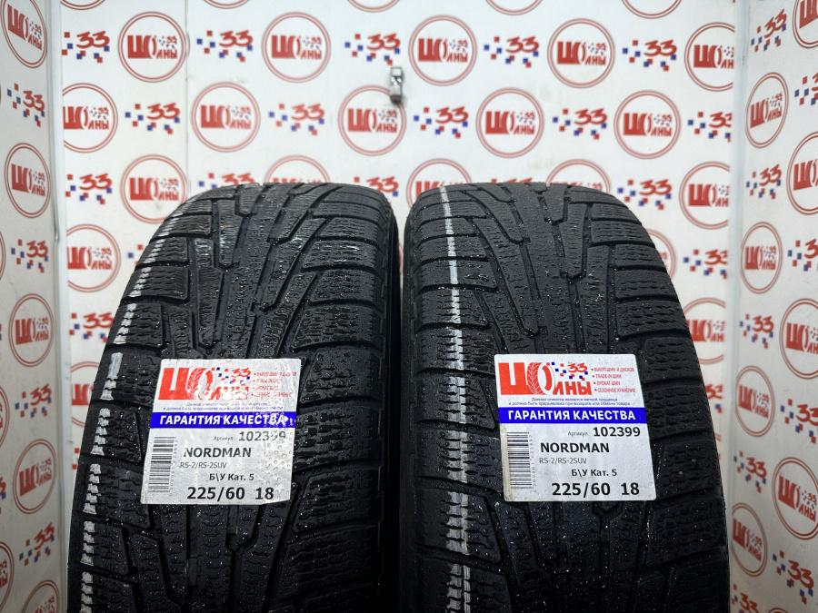 Б/У 225/60 R18 Зима NORDMAN RS-2/RS-2SUV Кат. 5