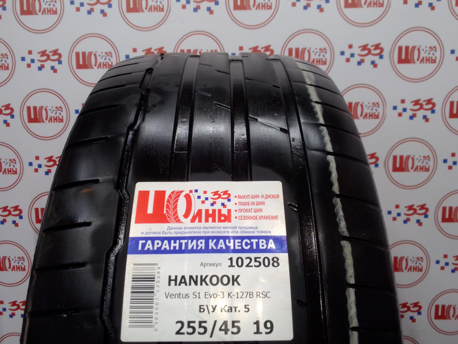 Б/У 255/45 R19 Лето HANKOOK Ventus S1 Evo-3 K-127B RSC Кат. 5