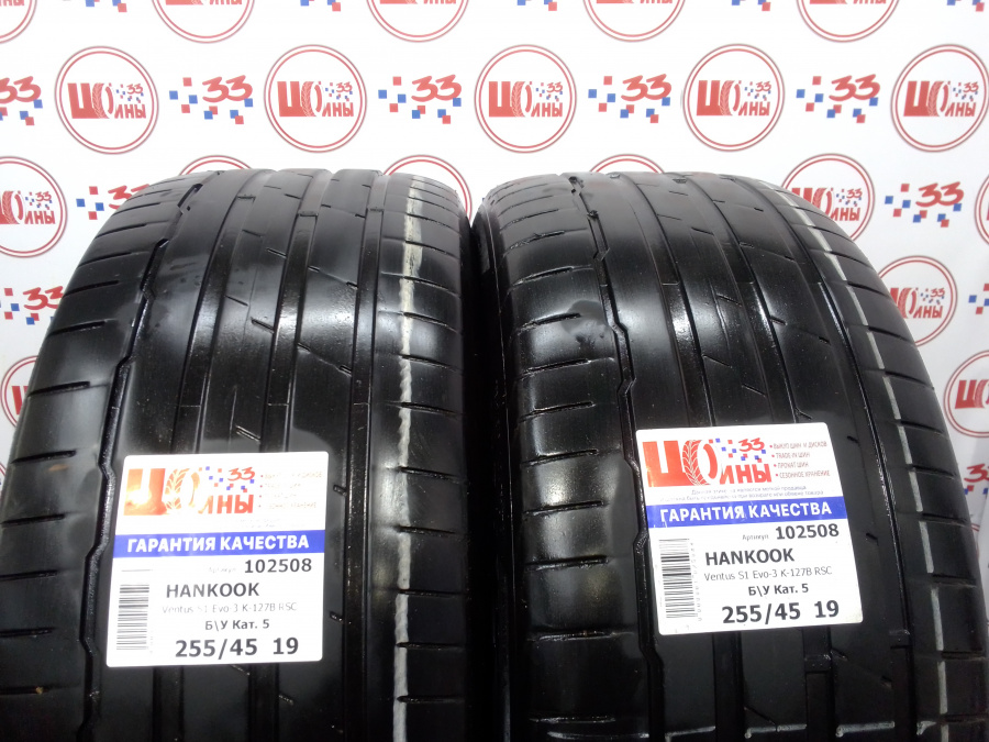 Б/У 255/45 R19 Лето HANKOOK Ventus S1 Evo-3 K-127B RSC Кат. 5