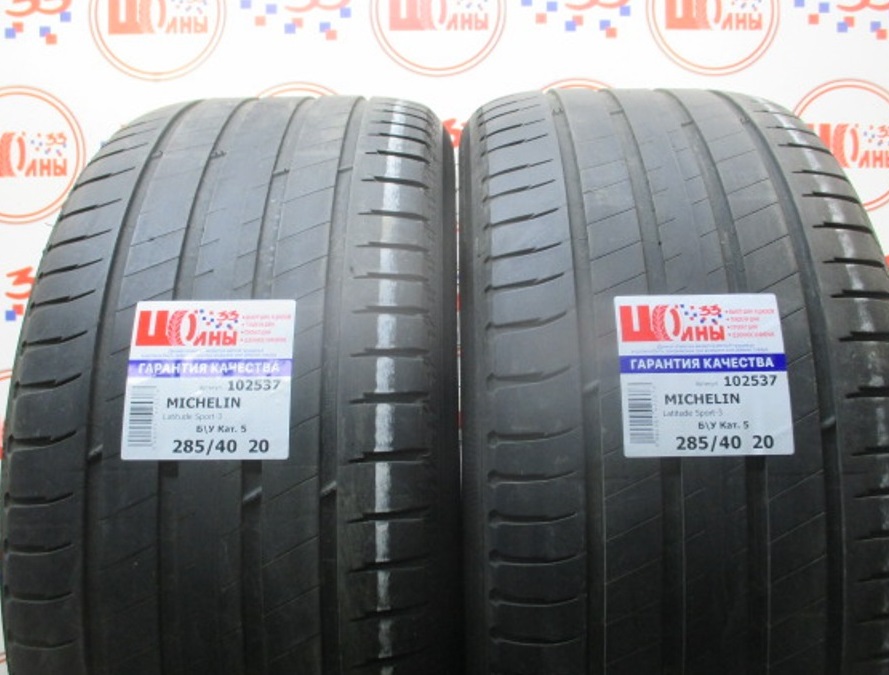 Шина Б/У 285/40 R20 Лето MICHELIN Latitude Sport-3 Кат. 5