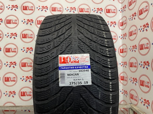 Б/У 275/35 R19 Зима NOKIAN HKPL-R-3/SUV-R-3  Кат. 5