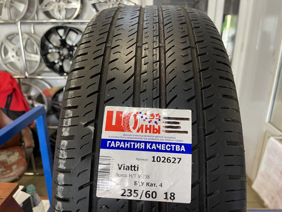 Б/У 235/60 R18 Лето Viatti Bosco H/T V-238 Кат. 4