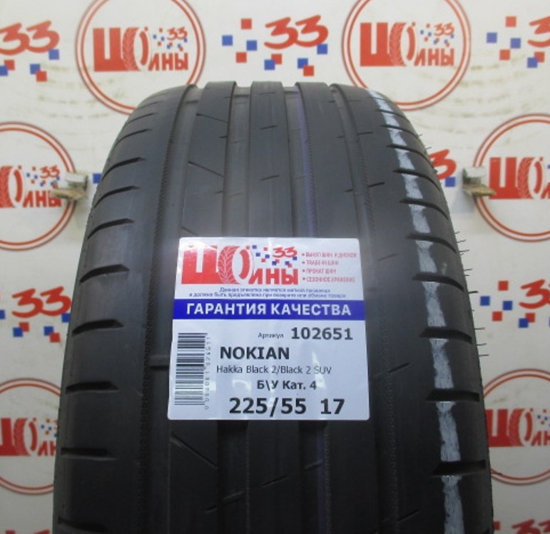 Б/У 225/55 R17 Лето NOKIAN Hakka Black 2/Black 2 SUV Кат. 4