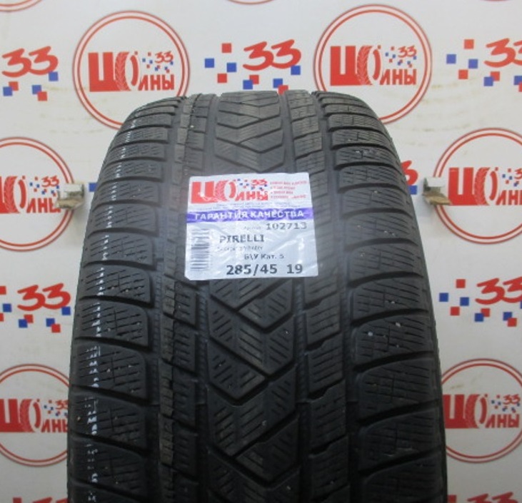 Шина Б/У 285/45 R19 Зима PIRELLI Scorpion Winter Кат. 5