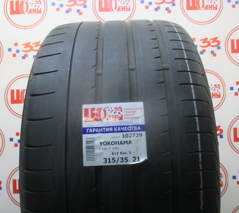 Шина Б/У 315/35 R21 Лето YOKOHAMA V-105/ V-105S Кат. 5