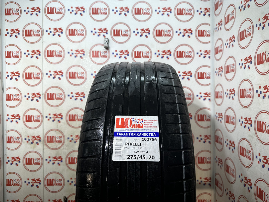 Шина Б/У 275/45 R20 Лето PIRELLI PZero  (PZ4) RSC Кат. 4