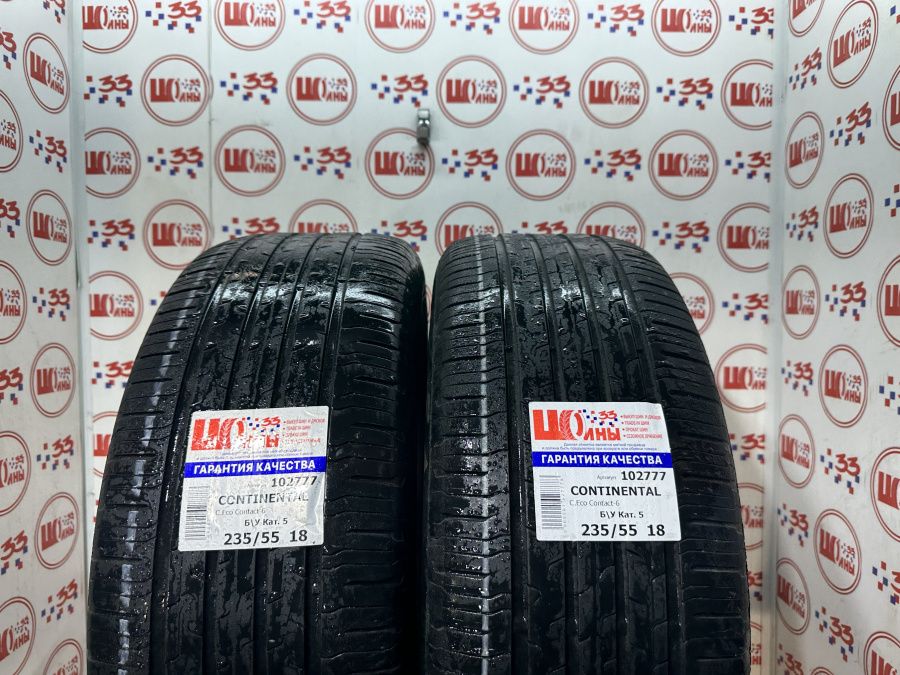 Б/У 235/55 R18 Лето CONTINENTAL C.Eco Contact-6 Кат. 5
