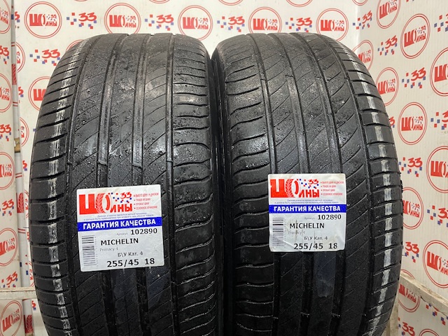 Б/У 255/45 R18 Лето MICHELIN Primacy 4 Кат. 4