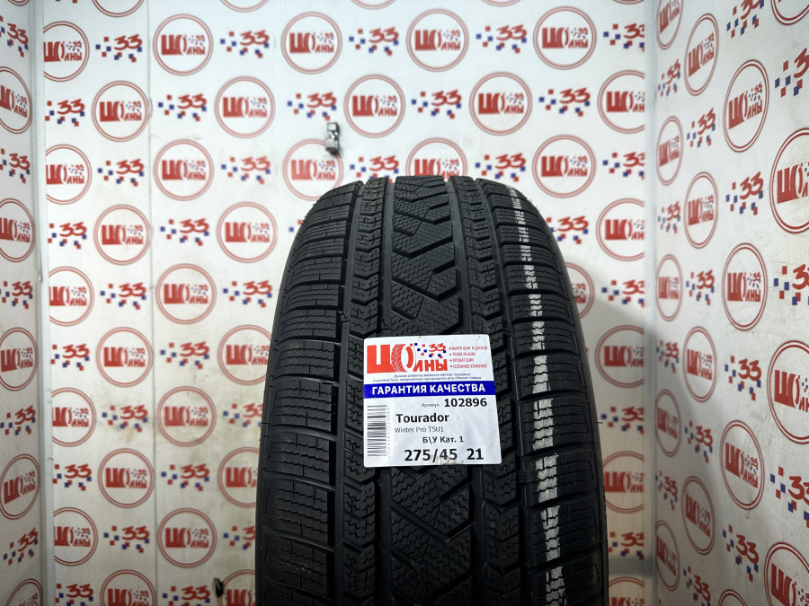 Б/У 275/45 R21 Зима Tourador Winter Pro TSU1 Кат. 1