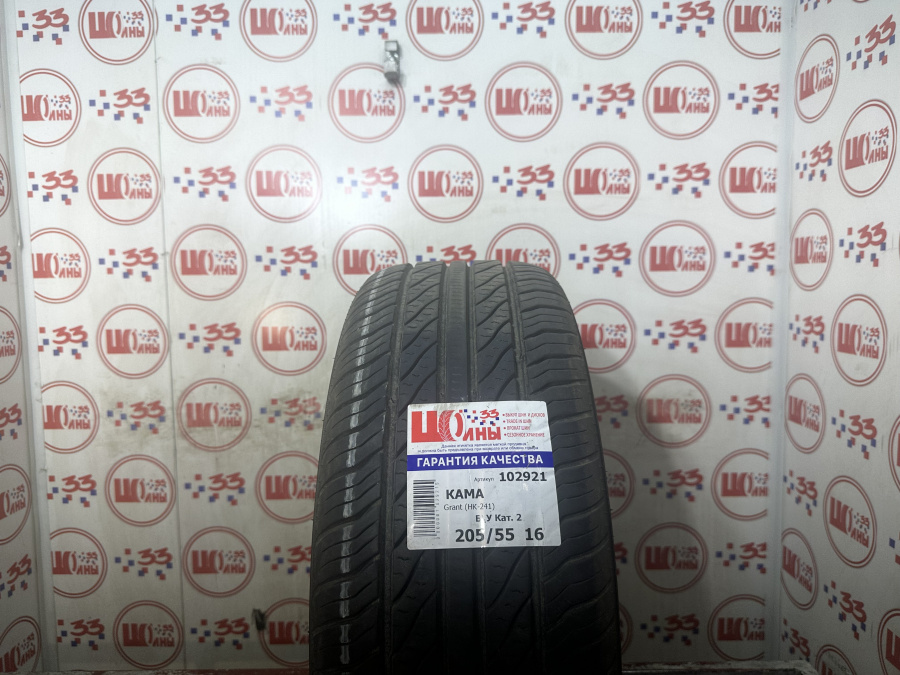 Б/У 205/55 R16 Лето КАМА НК-241 Кат. 2
