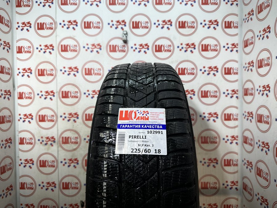 Б/У 225/60 R18 Зима PIRELLI Sottozero-3 Winter Кат. 3