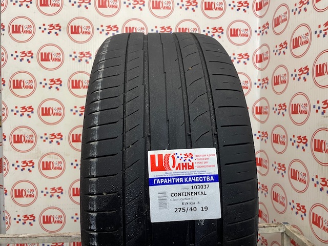 Б/У 275/40 R19 Лето CONTINENTAL C.Sport Contact-5 Кат. 4