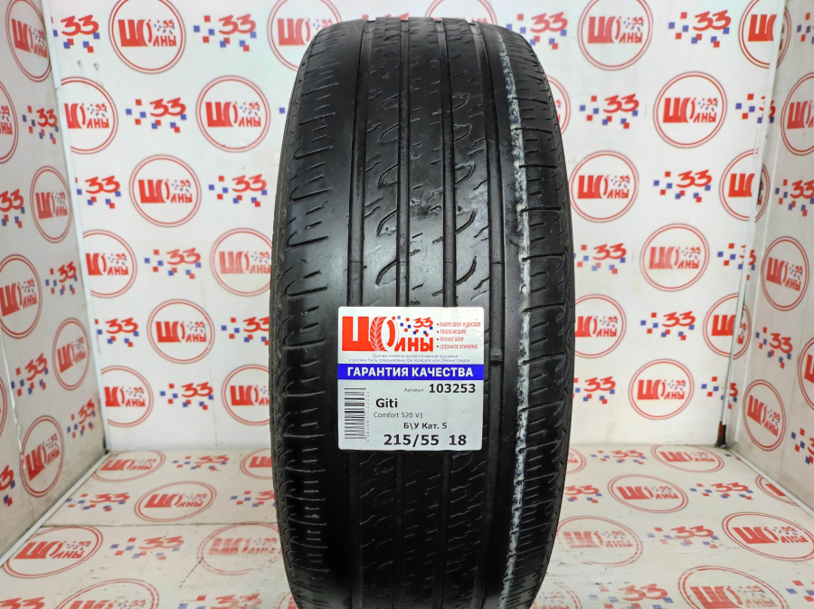 Б/У 215/55 R18 Лето Giti Comfort 520 V1 Кат. 5