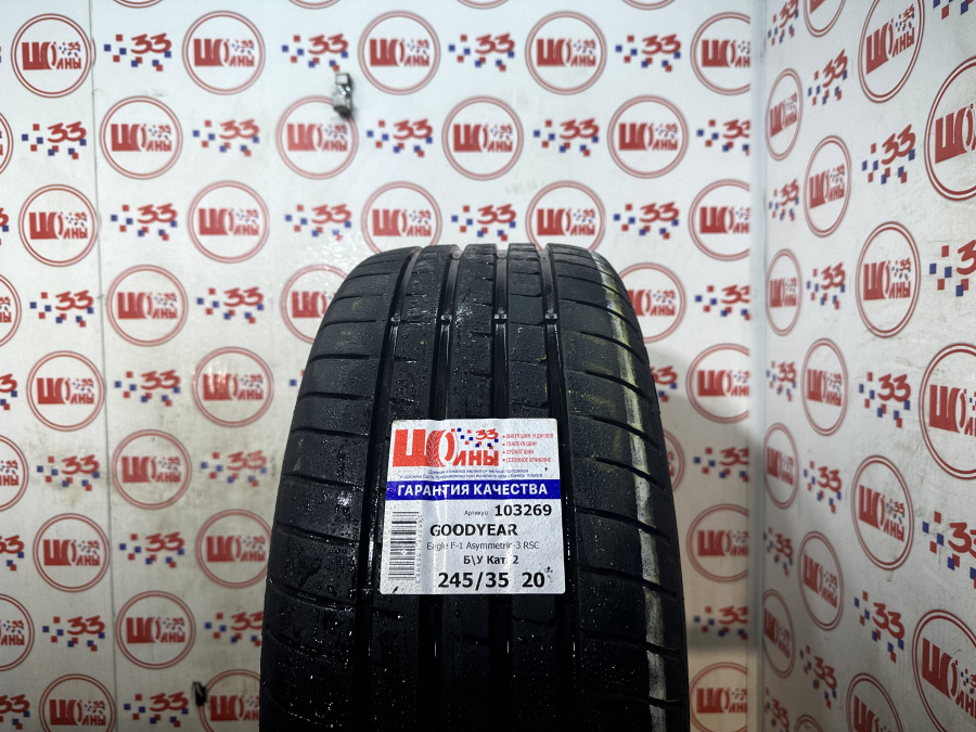 Шина Б/У 245/35 R20 Лето GOODYEAR Eagle F-1 Asymmetric-3 RSC Кат. 2
