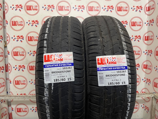 Б/У 185/60 R15 Лето BRIDGESTONE Ecopia NH-100C Кат. 2