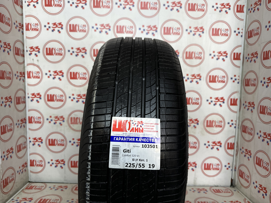 Б/У 225/55 R19 Лето Giti Comfort 520 V1 Кат. 1