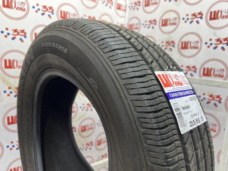 Шина Б/У 215/65 R15 Лето Nexen Milecap TAXI Кат. 2