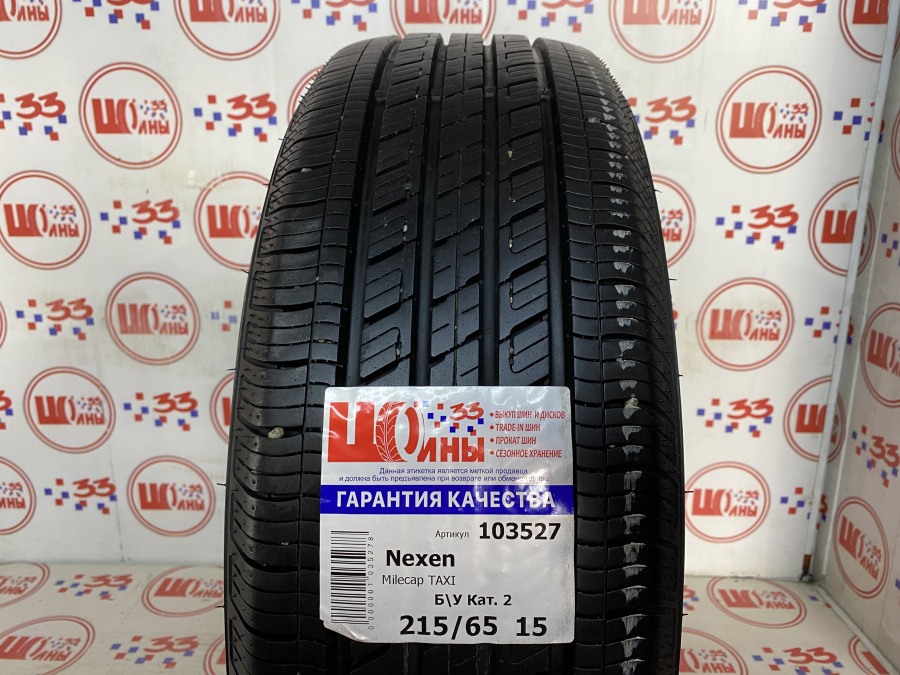 Б/У 215/65 R15 Лето Nexen Milecap TAXI Кат. 2