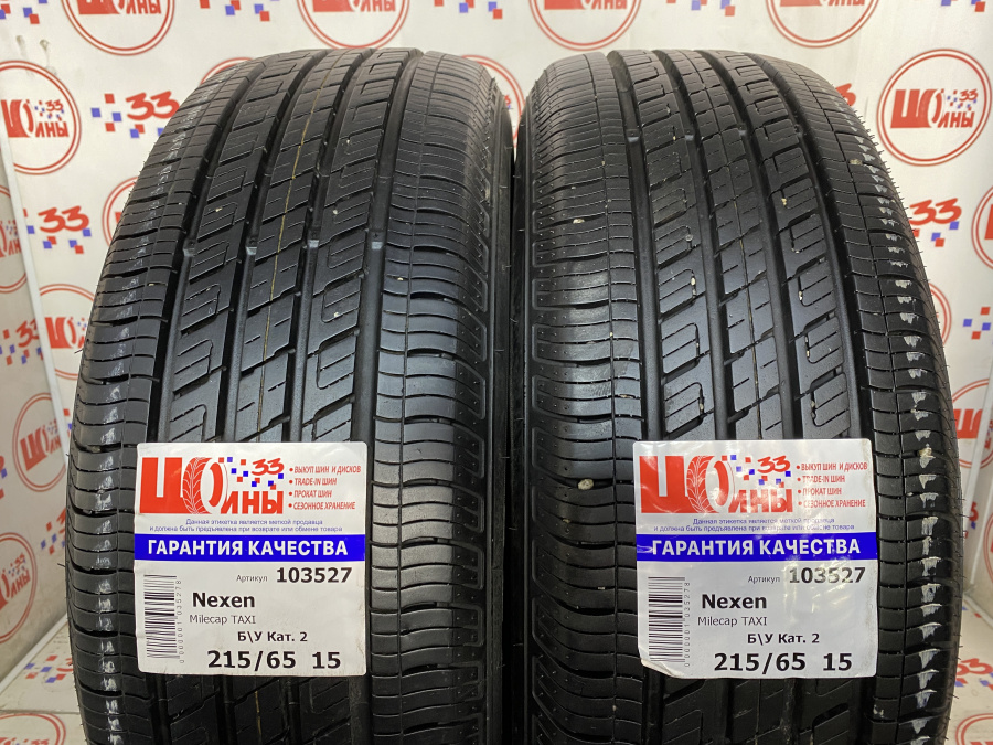 Б/У 215/65 R15 Лето Nexen Milecap TAXI Кат. 2