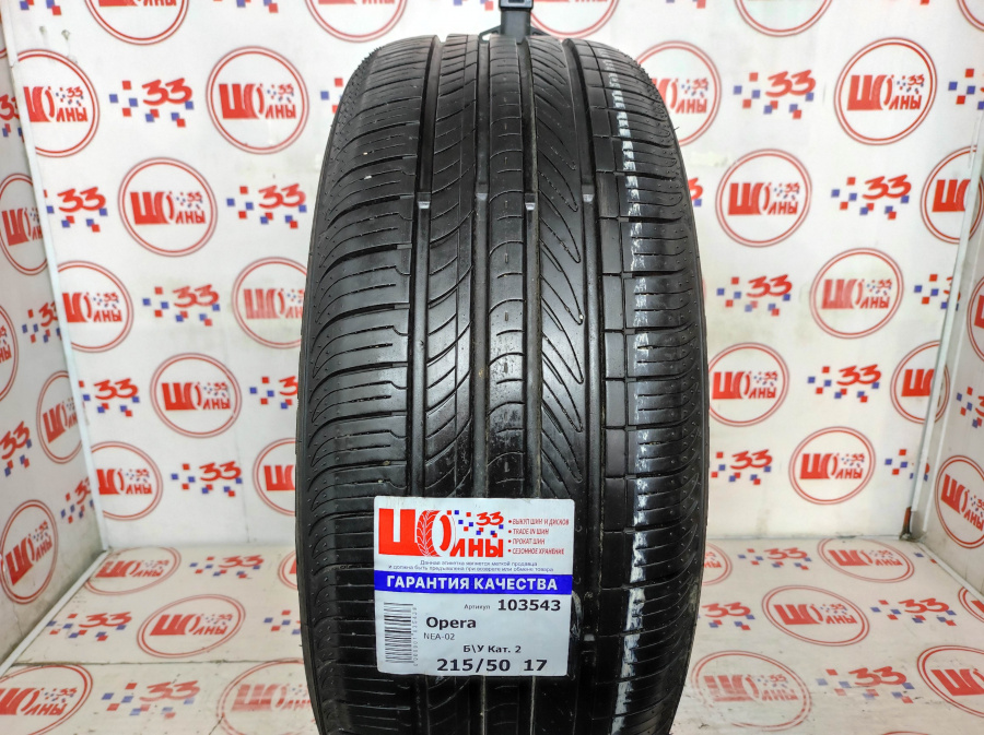 Б/У 215/50 R17 Лето Opera NEA-02 Кат. 2
