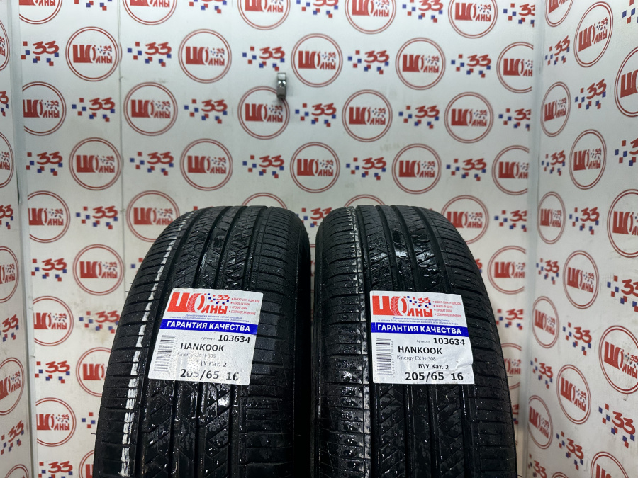 Б/У 205/65 R16 Лето HANKOOK Kinergy EX H-308 Кат. 2