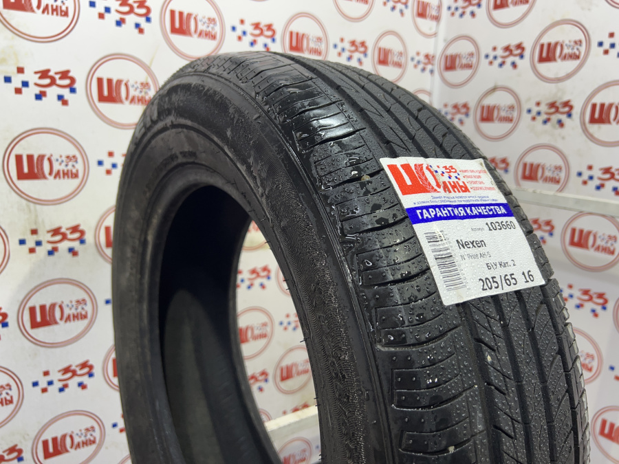 Шина Б/У 205/65 R16 Лето Nexen N`Prize AH-5 Кат. 2